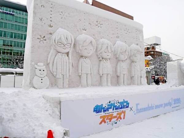 あんスタ 雪像が可愛かった さっぽろ雪まつり フォトレポート ヒロアカ Re ゼロ も 写真17枚 年2月8日 エキサイトニュース あんスタ 雪像が可愛かった さっぽろ雪まつり フォトレポート ヒロアカ Re ゼロ も 写真17枚 年2月8日 エキサイトニュース