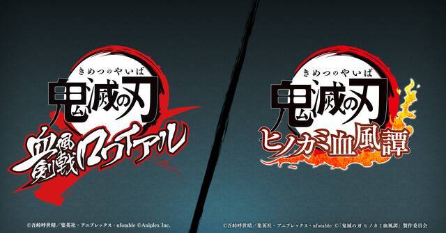 鬼滅の刃 アプリ 家庭用ゲーム化決定 Ufotable描き下ろしのアプリ用キービジュアルも解禁 年3月19日 エキサイトニュース