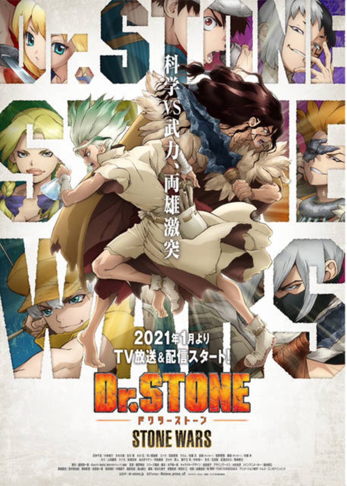ｄｒ ｓｔｏｎｅ 新キャスト発表 小野賢章 中島ヨシキらのコメントも到着 年11月21日 エキサイトニュース 4 5