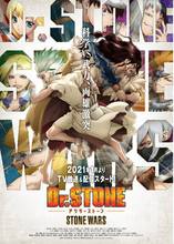 『Ｄｒ．ＳＴＯＮＥ』新キャスト発表！ 小野賢章、中島ヨシキらのコメントも到着♪