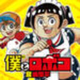 「『呪術廻戦』五条悟推し・ロボコの強火な愛に完敗…！あのアーティストからも感謝の声」の画像1