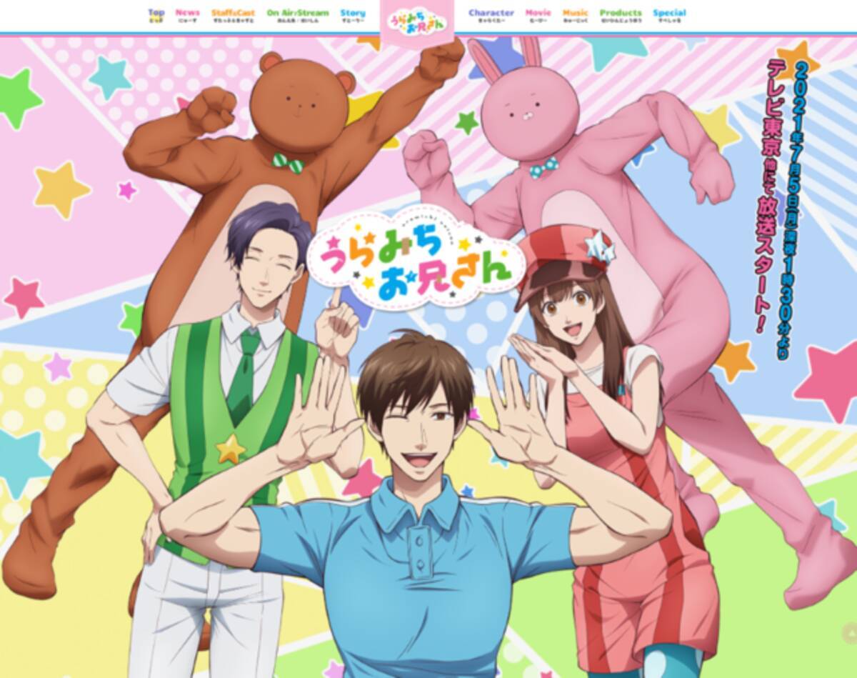 うらみちお兄さん 第8話 神谷浩史の 陽気な裏道 が痛々しい テンションきついｗ 落差の演技が神 21年8月29日 エキサイトニュース