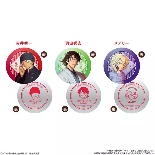 「劇場版『名探偵コナン 緋色の弾丸』缶コースター付きのドリンクシリーズ「キャラビバレッジ」発売決定！」の画像