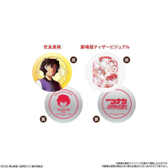 劇場版『名探偵コナン 緋色の弾丸』缶コースター付きのドリンクシリーズ「キャラビバレッジ」発売決定！