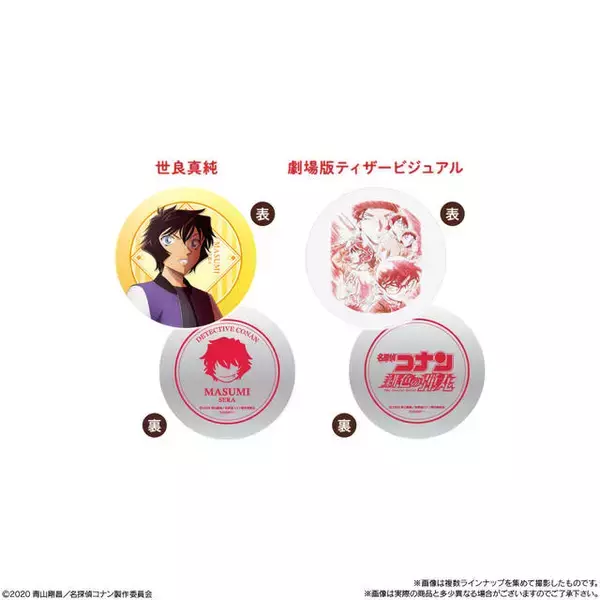 「劇場版『名探偵コナン 緋色の弾丸』缶コースター付きのドリンクシリーズ「キャラビバレッジ」発売決定！」の画像