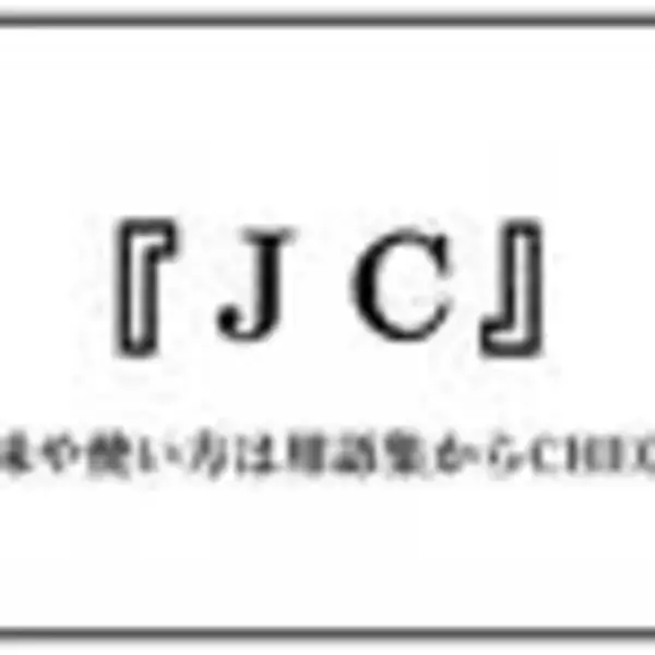 「JS（じぇーえす）」の画像