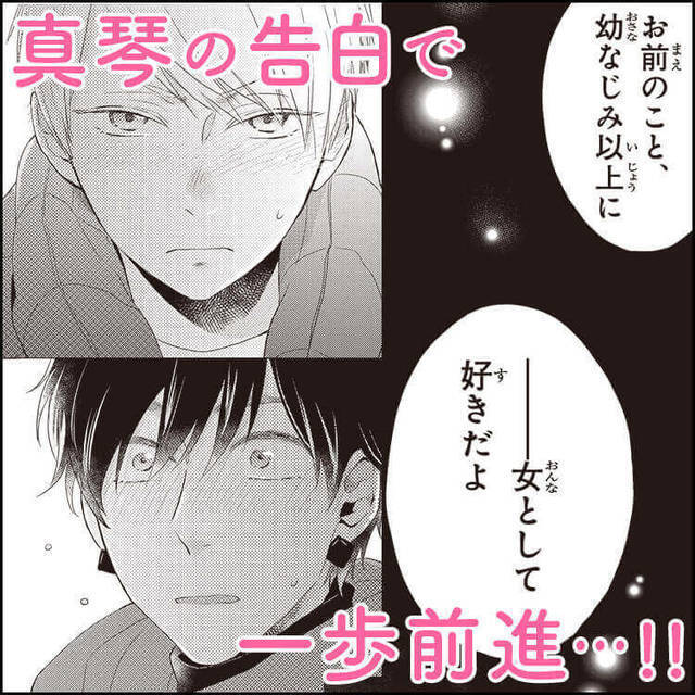 おとなりコンプレックス』最新4巻が発売決定！ アニメイト版には描き 