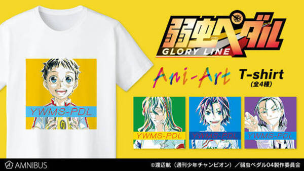 弱虫ペダル Glory Line からアートタッチのtシャツが登場 クライマーファン 必見 19年7月11日 エキサイトニュース