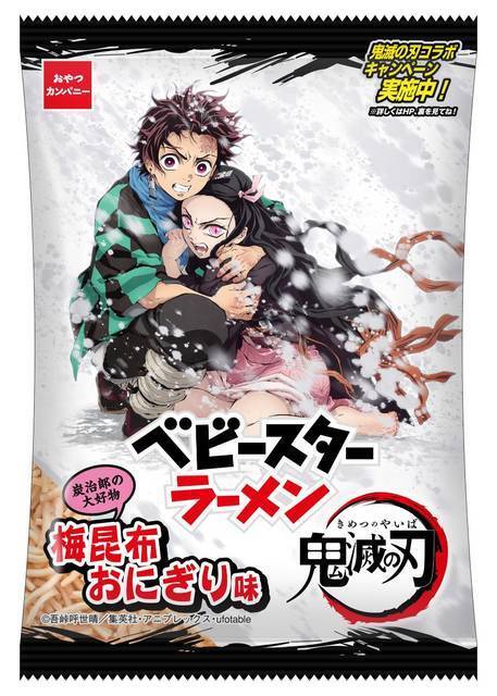 鬼滅の刃 ベビースターラーメン 炭治郎の大好物 梅昆布おにぎり味 年5月28日 エキサイトニュース 2 2