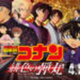 劇場版 名探偵コナン 人気投票結果が発表 第１位は 対象外の あの2作品 を望む声も 年1月24日 エキサイトニュース 2 2