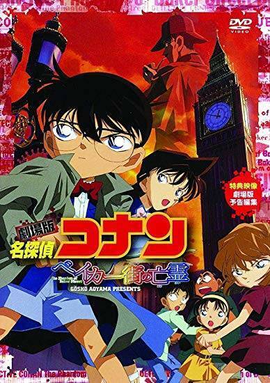 劇場版 名探偵コナン 人気投票結果が発表 第１位は 対象外の あの2作品 を望む声も 年1月24日 エキサイトニュース 2 2