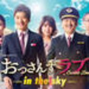 おっさんずラブ 最終回に大批判 今年ワースト あな番よりヒドい 19年12月25日 エキサイトニュース