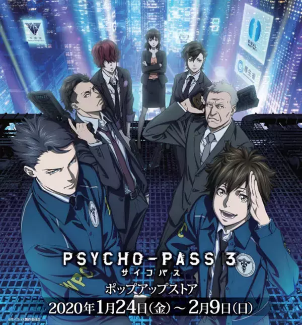PSYCHO-PASS サイコパス』ポップアップストア開催決定！ 等身大パネル 