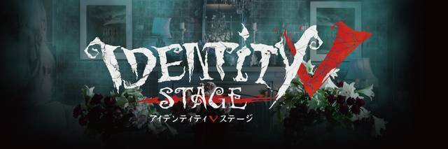 舞台『IdentityⅤ STAGE』公演スケジュール＆物語の概要が決定！平井雄基、五十嵐啓輔ら人気キャストが出演