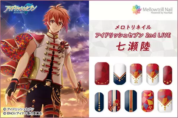 『アイドリッシュセブン』がネイルシールに♪衣装モチーフが可愛い第二弾 『CCさくら』や『おっさんずラブ』も！