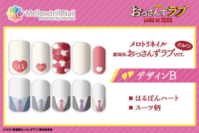 『アイドリッシュセブン』がネイルシールに♪衣装モチーフが可愛い第二弾 『CCさくら』や『おっさんずラブ』も！