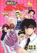 年7月5日のマンガ アニメニュース エキサイトニュース