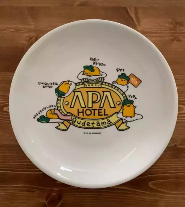 「『ぐでたま』が「アパ社長カレー」とコラボ♪ オリジナルカレー皿のプレゼントも♪」の画像