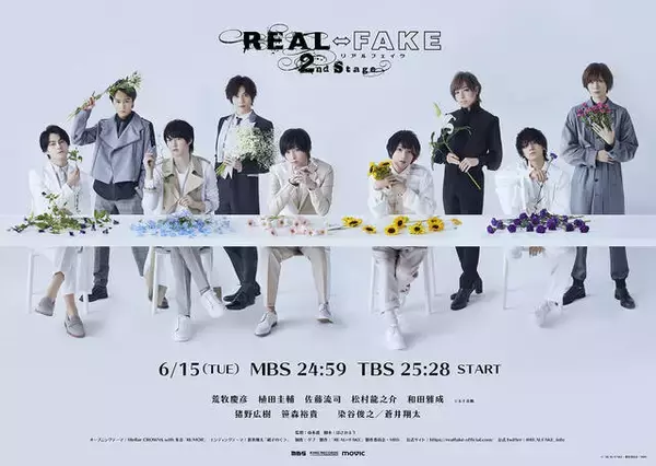 「『REAL⇔FAKE』第2期に猪野広樹、笹森裕貴が出演決定！6月より放送決定」の画像