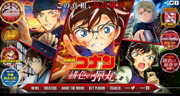 名探偵コナン 緋色の弾丸 もう観た ３つの注目ポイントはここ 赤井一家がエモさの連続 哀ちゃん可愛すぎない 21年5月1日 エキサイトニュース