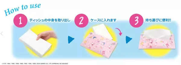 「『ハローキティ』の可愛いデザイン♪ ボックスティッシュを持ち歩けるケース「ティッシュノ」登場！」の画像