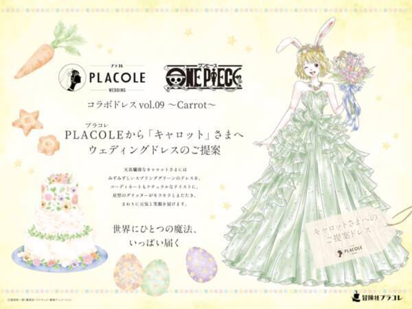One Piece コラボウェディングドレス第9弾はミンク族 キャロット イメージ 21年4月16日 エキサイトニュース