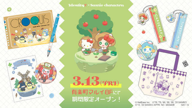 Identityv 第五人格 サンリオキャラクターズ ハローキティやポムポムプリンがコラボ 年3月16日 エキサイトニュース 2 4 Identityv 第五人格 サンリオキャラクターズ ハローキティやポムポムプリンがコラボ 年3月16日 エキサイトニュース 2 4