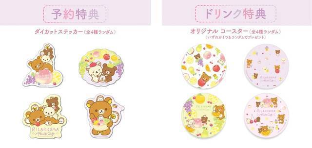 『リラックマ』期間限定カフェがオープン♪ テーブル・プロジェクション・マッピングが話題！