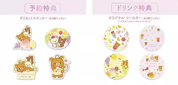 「『リラックマ』期間限定カフェがオープン♪ テーブル・プロジェクション・マッピングが話題！」の画像
