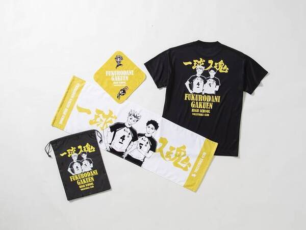 ハイキュー 横断幕 キャラモチーフの新グッズ タオルやtシャツ ランドリーバッグも 21年4月24日 エキサイトニュース