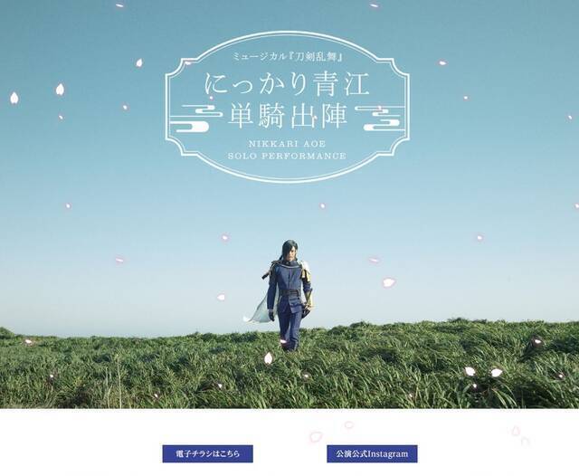 ミュージカル 刀剣乱舞 インスタライブが予想外 にっかり青江の 地元ネタ に各地のファンが沸いた 21年5月3日 エキサイトニュース ミュージカル 刀剣乱舞 インスタライブが予想外 にっかり青江の 地元ネタ に各地のファンが沸いた 21年5月3日 エキサイトニュース