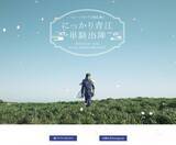 「ミュージカル『刀剣乱舞』インスタライブが予想外！にっかり青江の“地元ネタ”に各地のファンが沸いた」の画像1