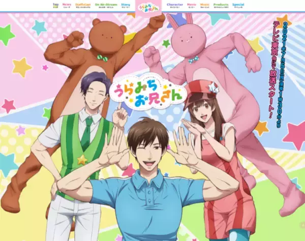 匠の技！？『うらみちお兄さん』第3話、神谷浩史が凄かった。杉田智和には「そういうとこだぞ」「完全に本人」