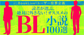 栗本薫と中島梓 レビュー 家庭環境と過剰な想像力による孤独感をbl作品として昇華した 稀代のストーリーテラー 19年7月21日 エキサイトニュース