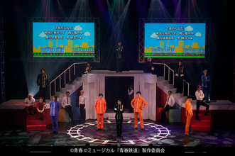 ミュージカル『青春-AOHARU-鉄道』4、絶賛公演中！ゲネプロレポート、舞台写真、キャストコメント到着！