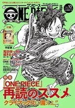尾田氏も絶賛する画力…！『ONE PIECE』のスピンオフ漫画が胸熱「エースかっこよすぎ！」