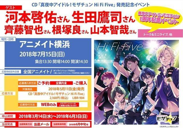 一番星は誰だ 真夜中アイドル モザチュン ソロ曲争奪 キャラクター投票 中間結果発表 18年6月4日 エキサイトニュース 2 3