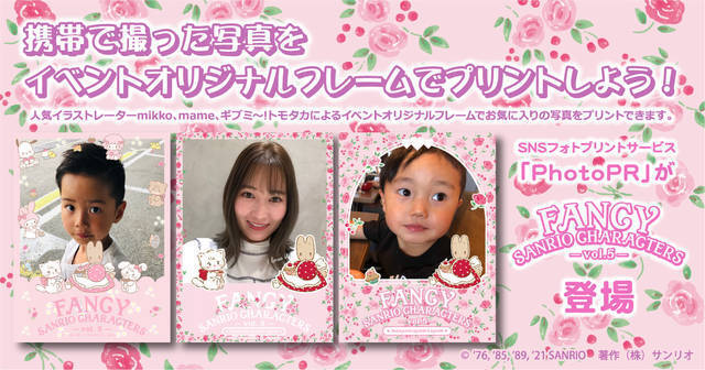 『サンリオ』ポチャッコやマイメロディが人気ブランドとコラボ！ 可愛すぎるマスクやエコバッグも販売♪