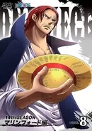 One Piece シャンクスの狙いは ゴムゴムの実 前任者は ジョイボーイ か 第1017話考察 21年7月5日 エキサイトニュース