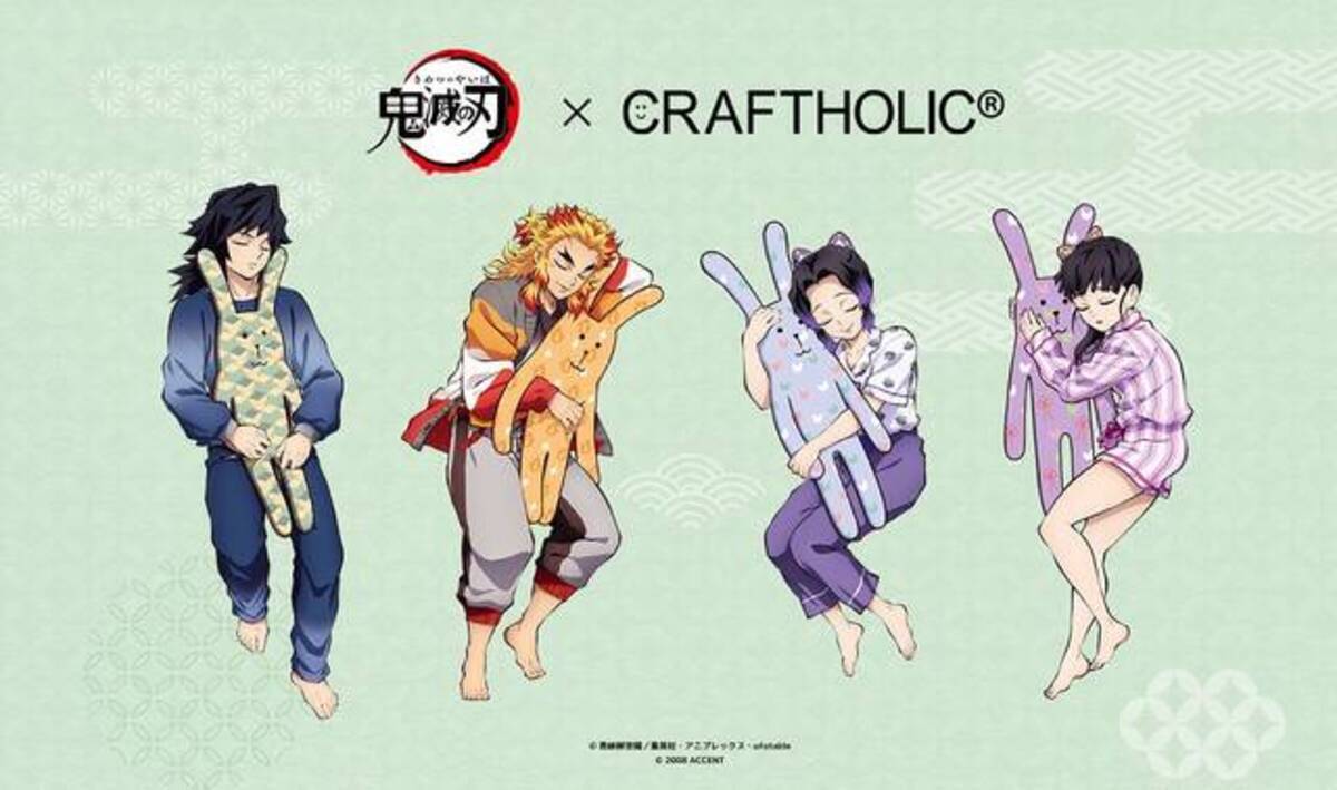 鬼滅の刃 が Craftholic とコラボ 義勇 杏寿郎 しのぶ カナヲの描き下ろしイラストグッズも 21年3月17日 エキサイトニュース 鬼滅の刃 が Craftholic とコラボ 義勇 杏寿郎 しのぶ カナヲの描き下ろしイラストグッズも 21年3月17日 エキサイトニュース