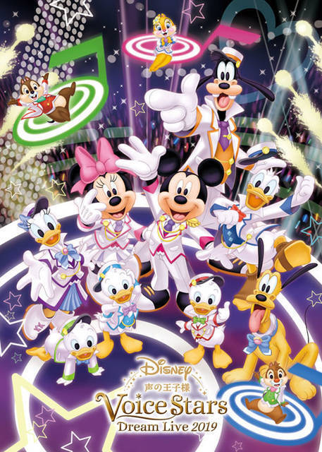 小野賢章、江口拓也ら出演『Disney 声の王子様』ライブで「星に願いを」初披露！　視聴映像も♪