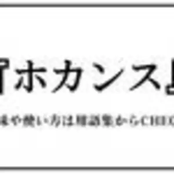 渡韓ごっこ（とかんごっこ）