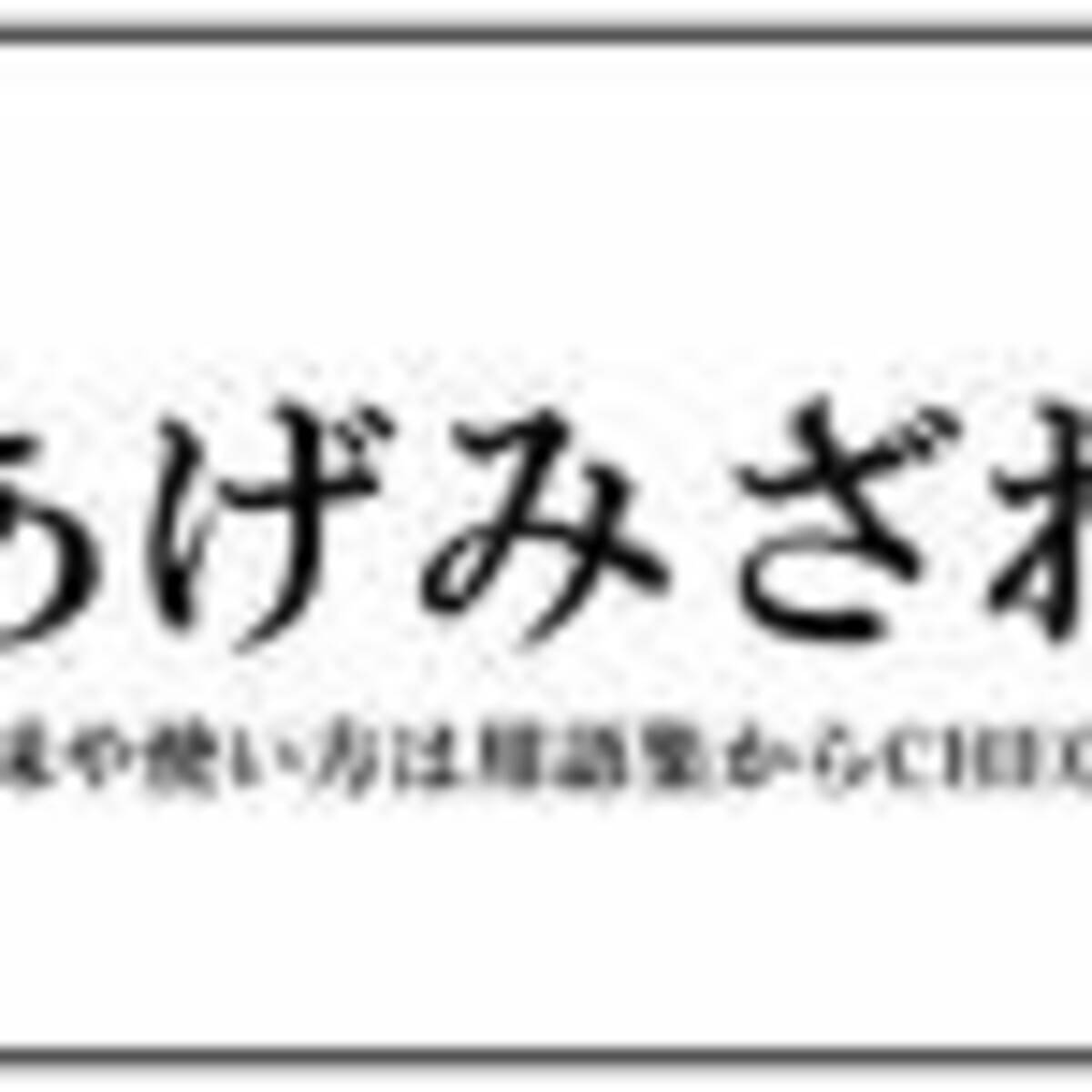 どこまでいっても渋谷は日本の東京