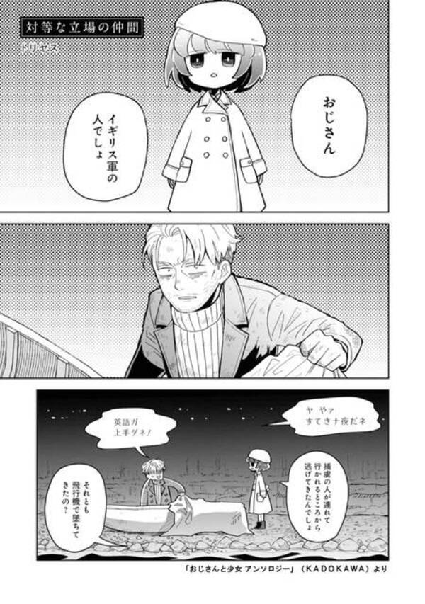 おじさんと少女 アンソロジー 表紙は春河35 コミックは高山しのぶ おかざきおか 宮本福助 座紀光倫など豪華執筆陣 19年12月29日 エキサイトニュース