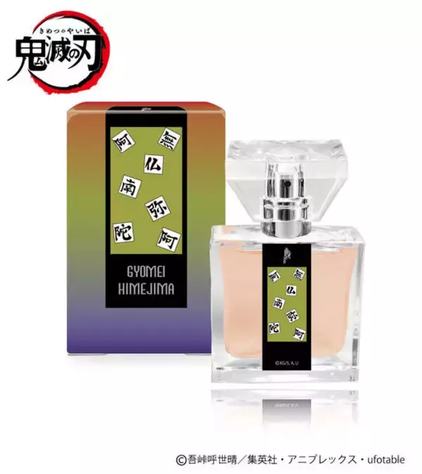 「『鬼滅の刃』フレグランス第三弾♪　煉獄杏寿郎や時透無一郎、甘露寺蜜璃らをイメージ！」の画像