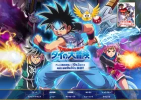 ダイの大冒険 第２話 感想は ポップとアバンの声に 最高 違和感ない と絶賛 そして 裏切りそう 年10月16日 エキサイトニュース