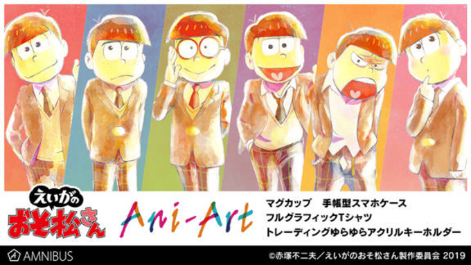 観客1000人とシェー えいがのおそ松さん 公開記念 シェーwave おそ松ステーション 公開録音レポ 19年3月25日 エキサイトニュース