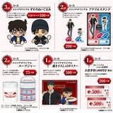 「『名探偵コナン』が「カレーハウスCoCo壱番屋」とコラボ！ コナンや赤井のグッズがもらえる！」の画像4