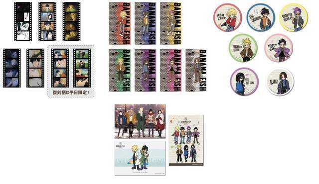 『BANANA FISH』コラボカフェ＆バー開催♪ テーマは「冬のニューヨーク」