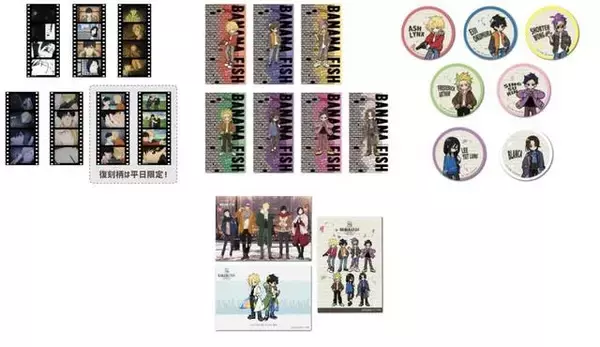 「『BANANA FISH』コラボカフェ＆バー開催♪ テーマは「冬のニューヨーク」」の画像